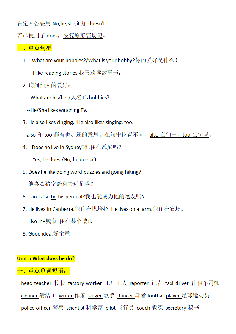 人教版(PEP)六年级英语上册各单元知识点汇总.doc第6页