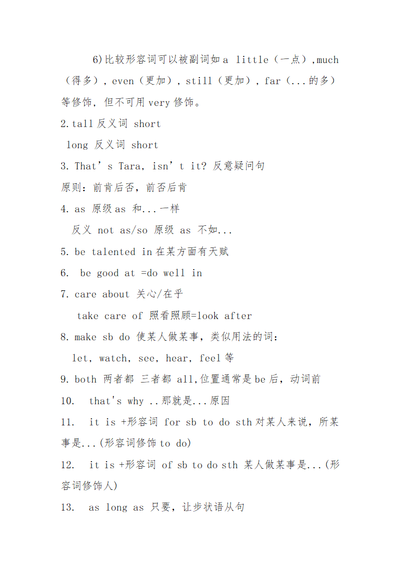 Unit 3 I'm more outgoing than my sister.知识点归纳.doc第5页