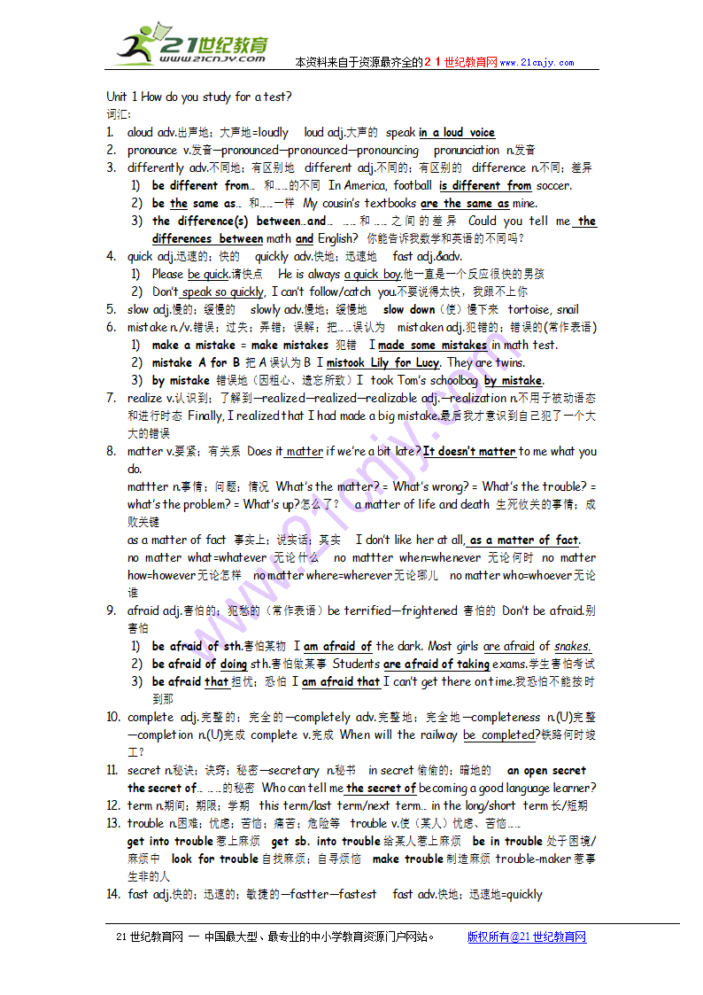 新目标英语九年级知识点讲解（U1-U2）.doc第1页