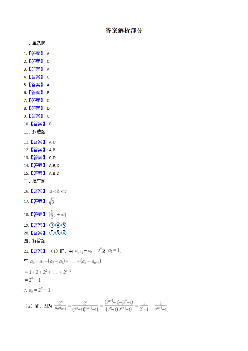 高考数学一轮知识点复习：代数（七）.docx第5页