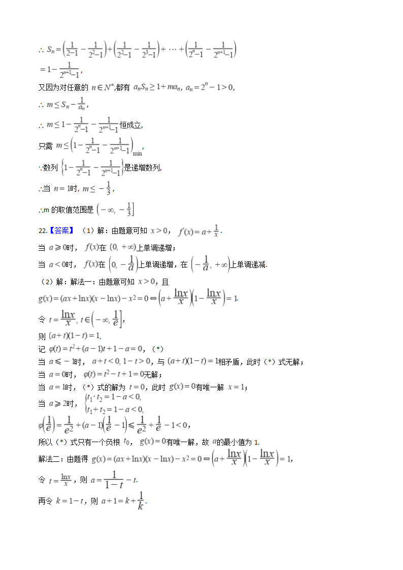 高考数学一轮知识点复习：代数（七）.docx第6页