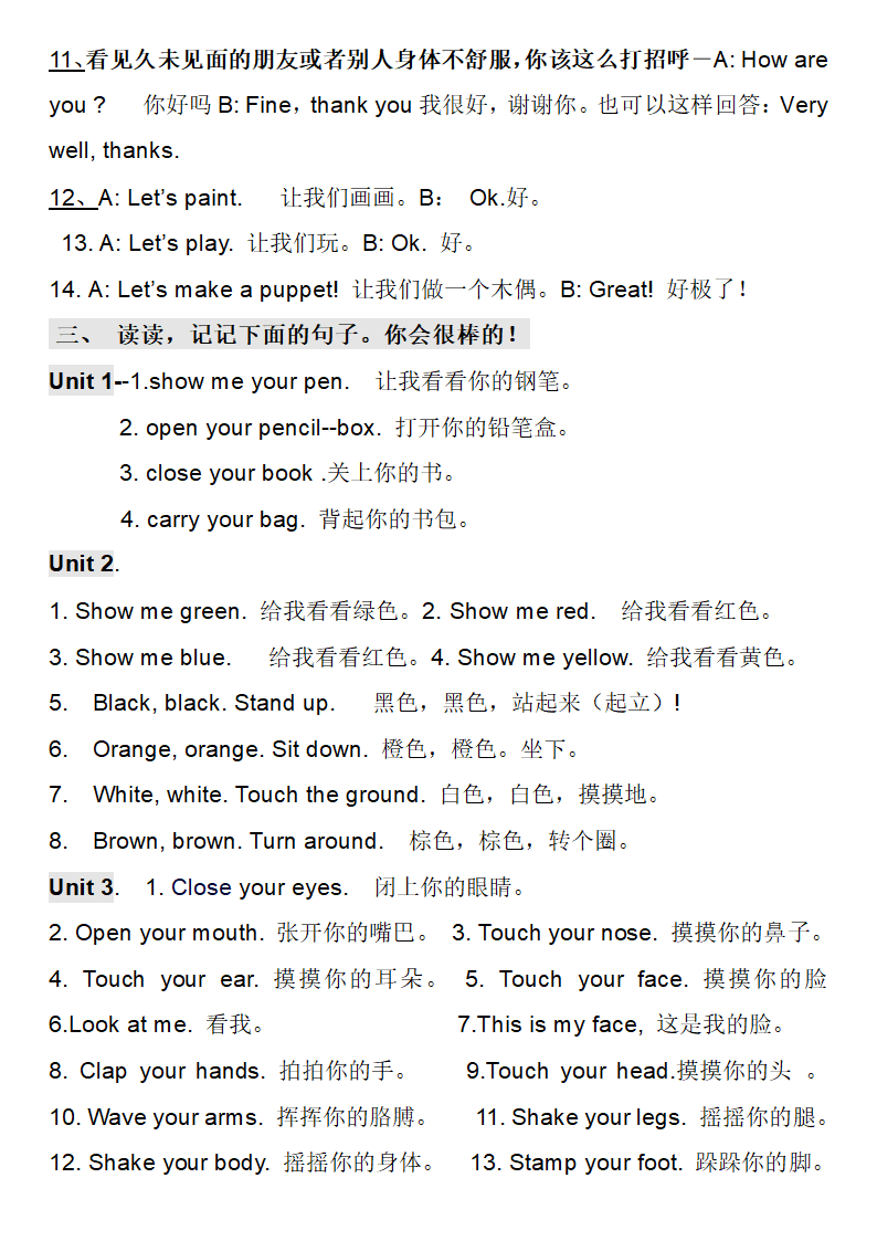 人教版(PEP)小学英语期中复习资料知识点归纳.doc第2页