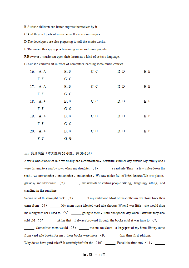 2023年江西省上饶市高考英语二模试卷-普通用卷（含答案）.doc第7页