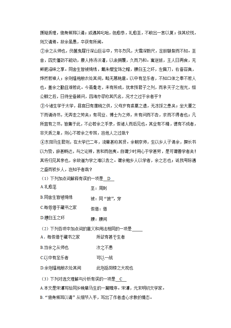 2021年山东省济南市历城区中考语文一模试卷    解析版.doc第13页