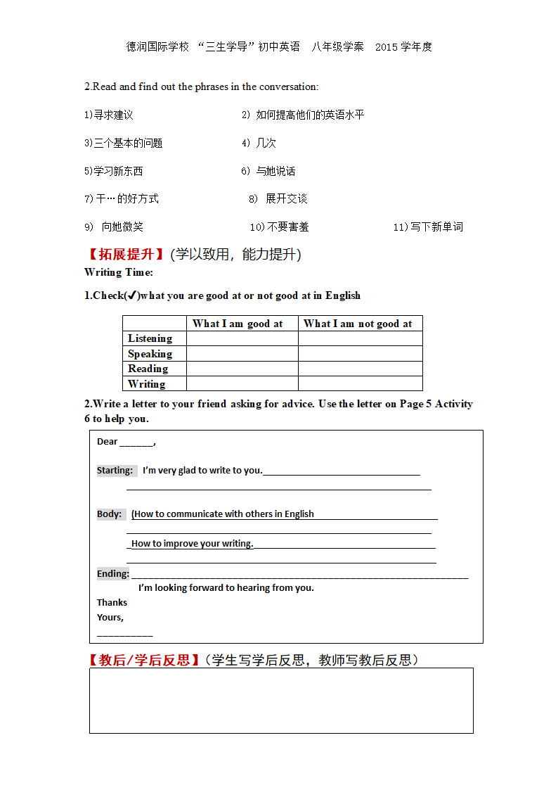 导学案M1 U2.doc第3页