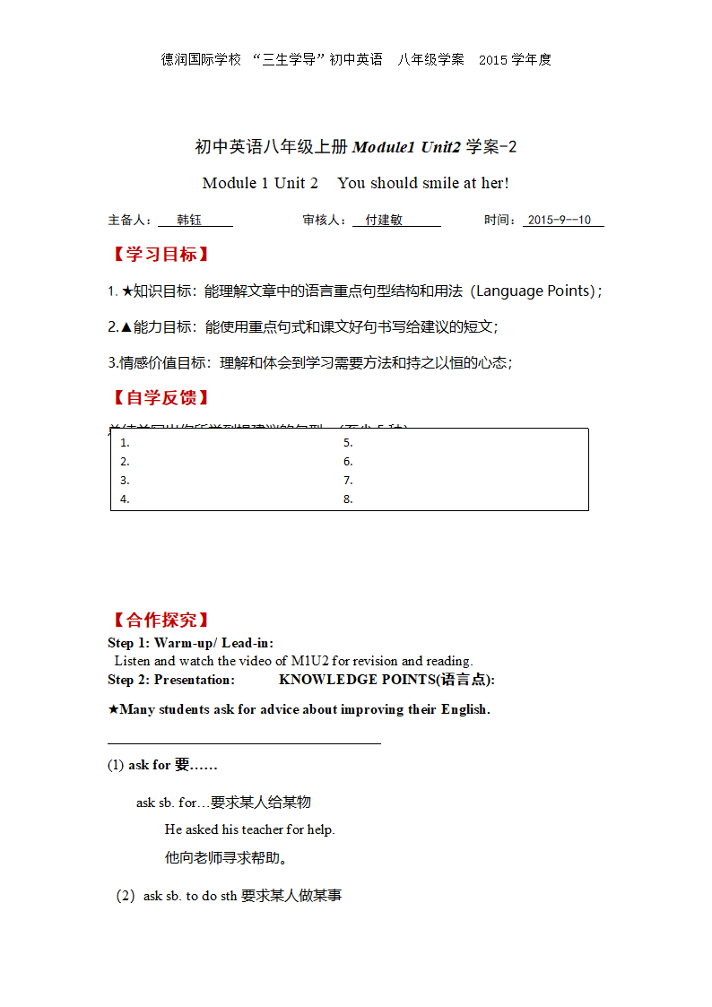 导学案M1 U2.doc第4页