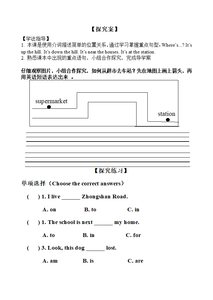 M1U2导学案.doc第2页