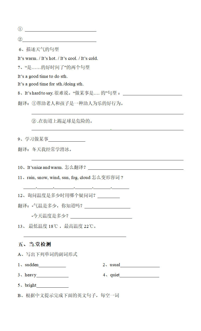 Unit8_Topic1_SectionD_精品学案.doc.doc第2页