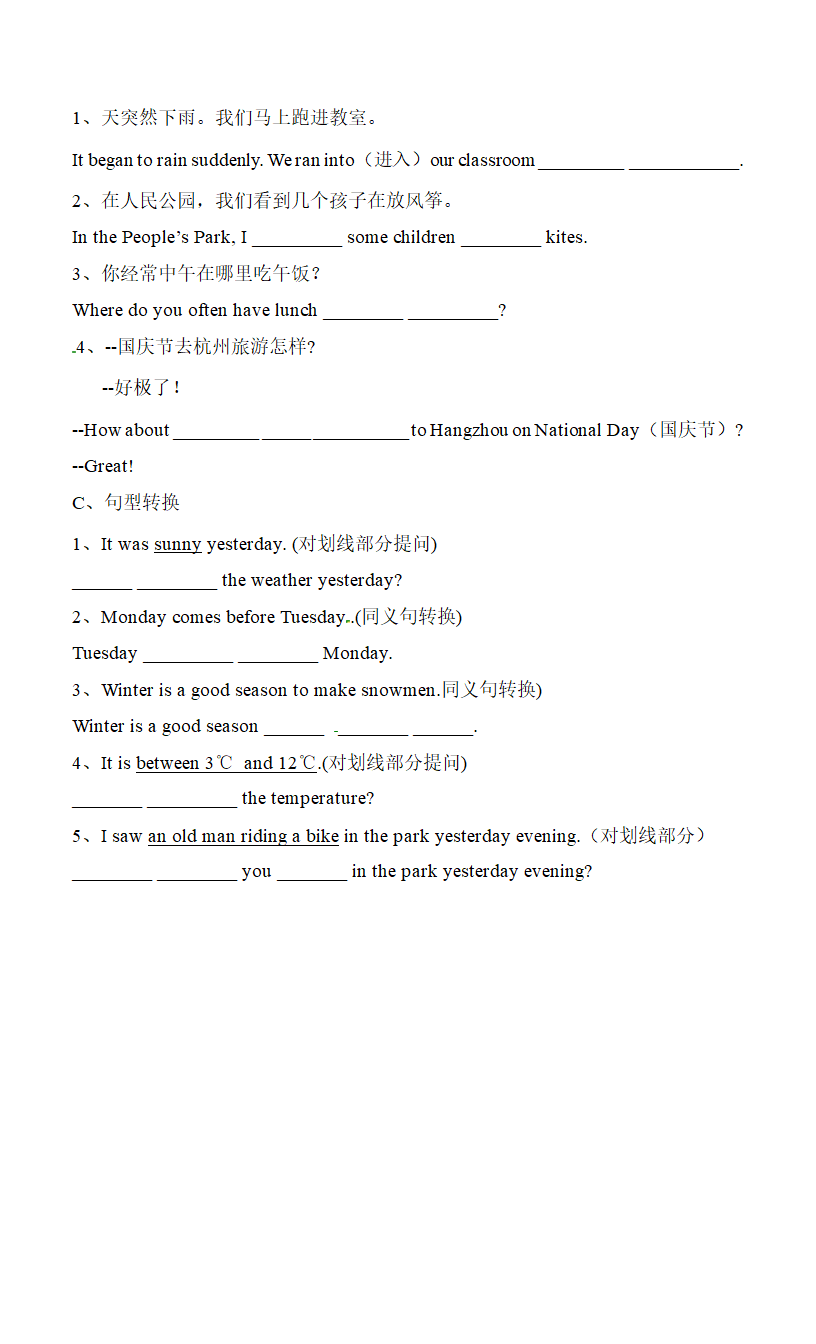 Unit8_Topic1_SectionD_精品学案.doc.doc第3页