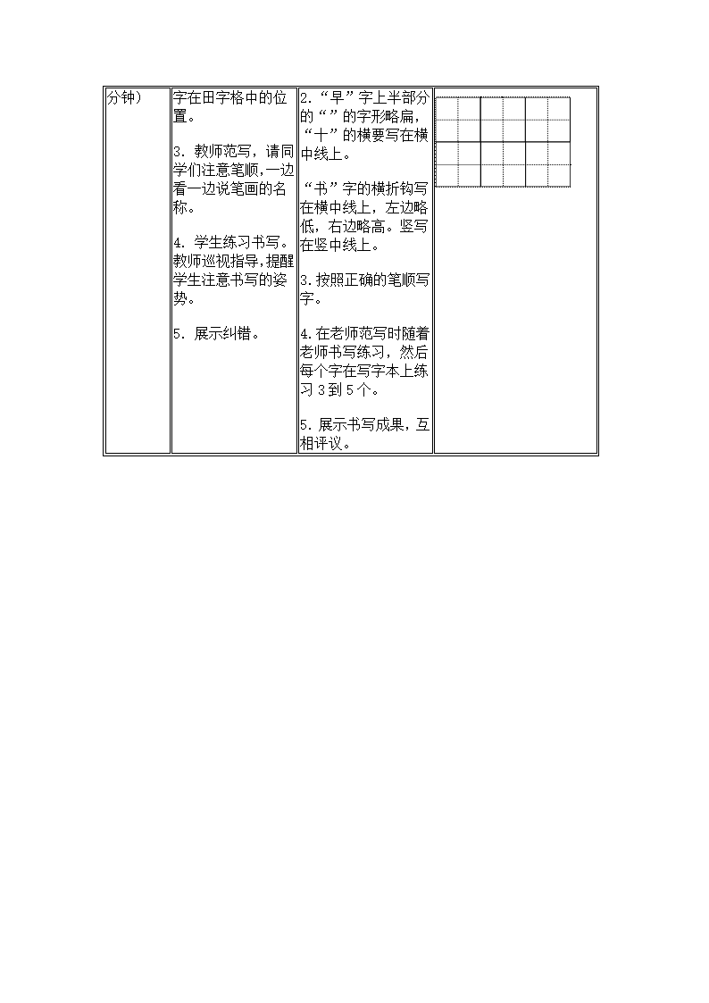 8 小书包 导学案.doc第7页