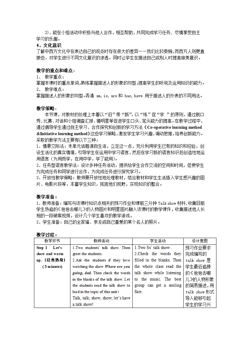 Unit 9 What does he look likeSection A (1a-1c )   the First Period（听说课） 教学设计.doc第2页