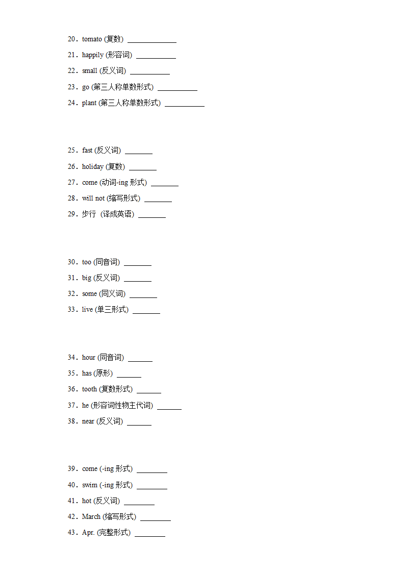 陕旅版（三起）英语六年级上册期中专练：词形词汇应用试题（含解析）.doc第2页