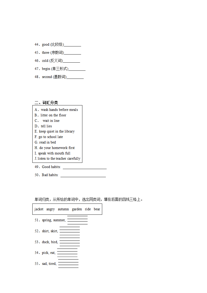 陕旅版（三起）英语六年级上册期中专练：词形词汇应用试题（含解析）.doc第3页