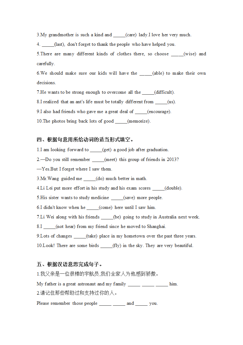 人教版新目标九年级 Unit 14 词汇和语言知识点专练（含答案）.doc第2页