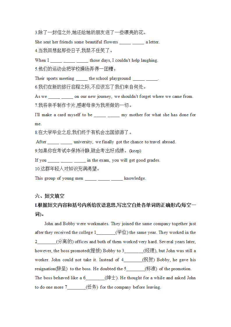 人教版新目标九年级 Unit 14 词汇和语言知识点专练（含答案）.doc第3页