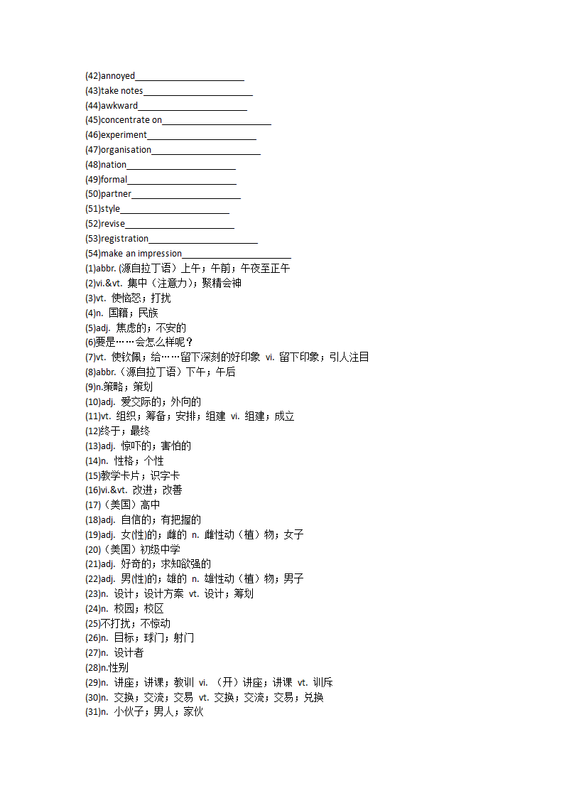 2021-2022学年人教版2019高中英语必修第一册Unit1Teenage life单词英汉汉英专项练习有答案.doc第2页