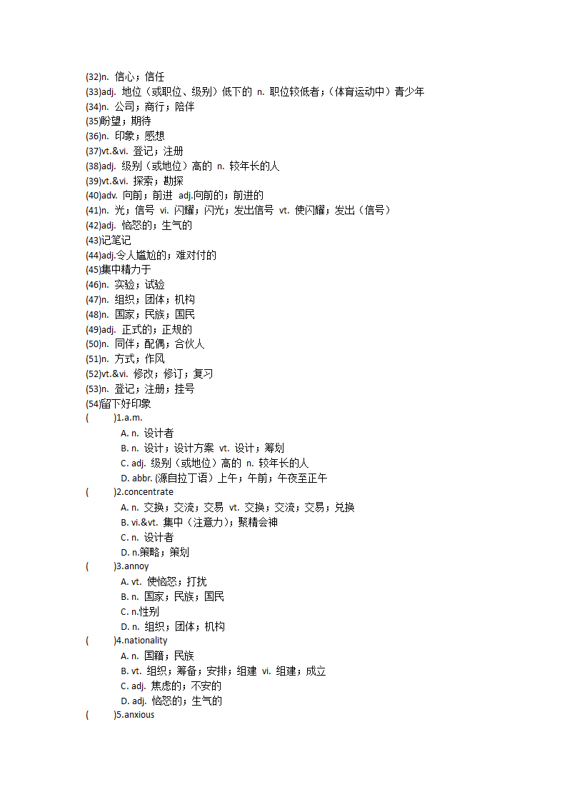 2021-2022学年人教版2019高中英语必修第一册Unit1Teenage life单词英汉汉英专项练习有答案.doc第3页