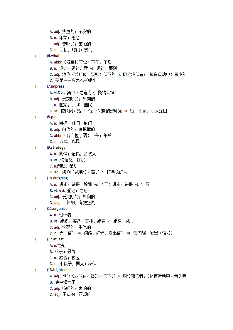 2021-2022学年人教版2019高中英语必修第一册Unit1Teenage life单词英汉汉英专项练习有答案.doc第4页