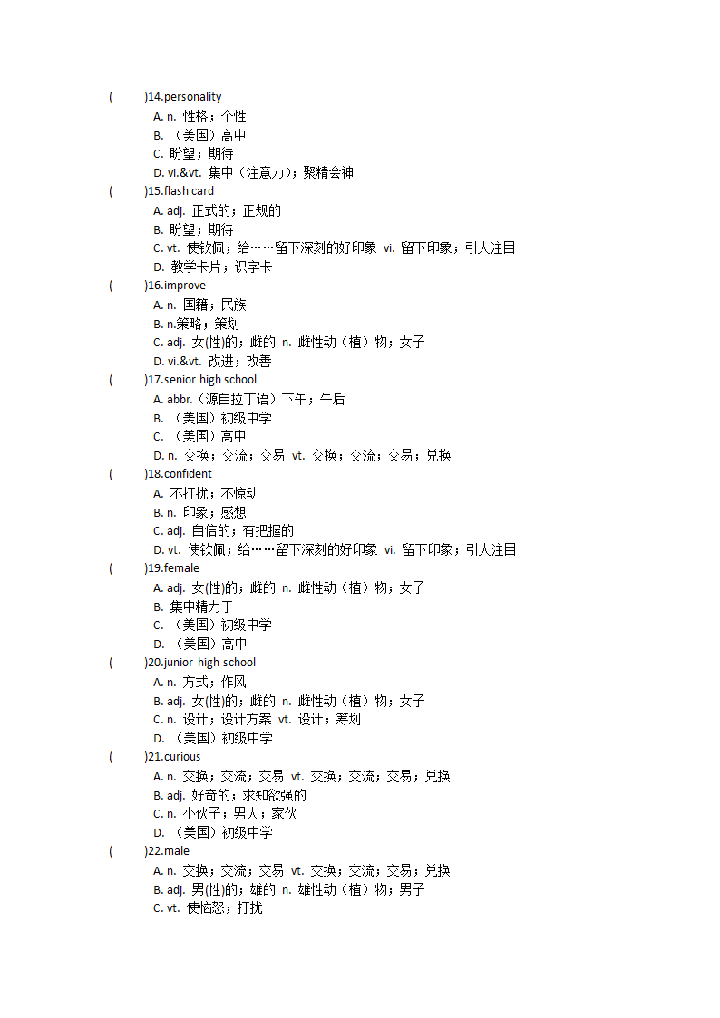 2021-2022学年人教版2019高中英语必修第一册Unit1Teenage life单词英汉汉英专项练习有答案.doc第5页