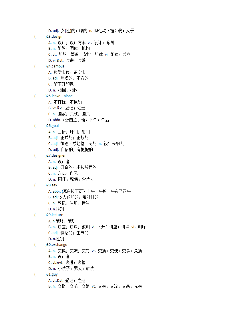 2021-2022学年人教版2019高中英语必修第一册Unit1Teenage life单词英汉汉英专项练习有答案.doc第6页