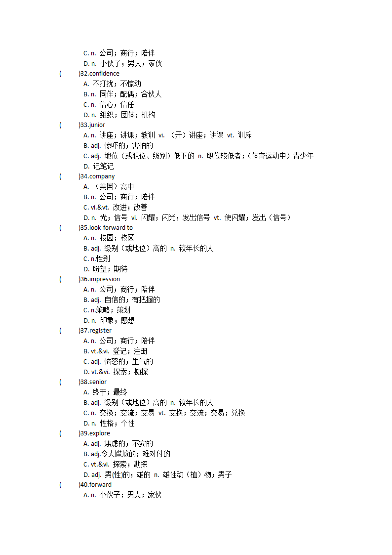 2021-2022学年人教版2019高中英语必修第一册Unit1Teenage life单词英汉汉英专项练习有答案.doc第7页