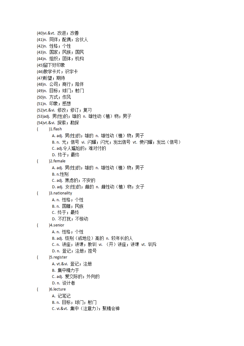 2021-2022学年人教版2019高中英语必修第一册Unit1Teenage life单词英汉汉英专项练习有答案.doc第13页