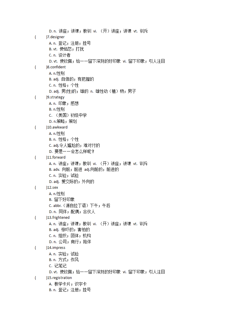 2021-2022学年人教版2019高中英语必修第一册Unit1Teenage life单词英汉汉英专项练习有答案.doc第14页