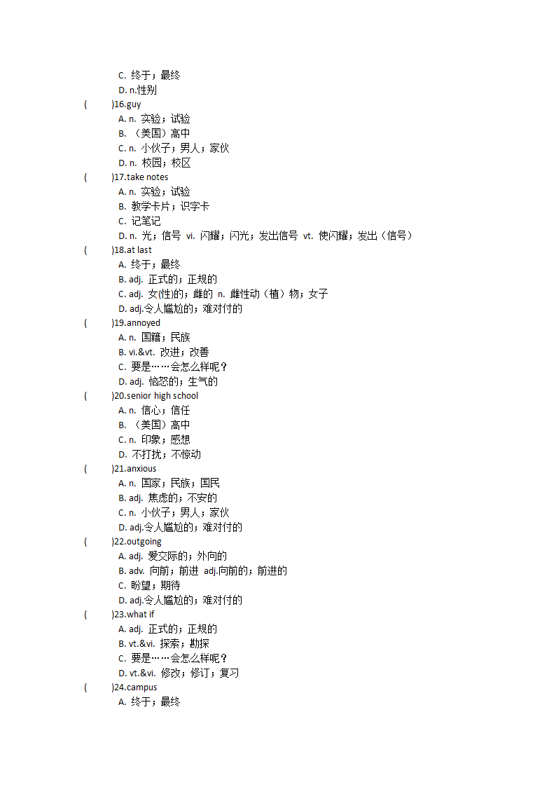 2021-2022学年人教版2019高中英语必修第一册Unit1Teenage life单词英汉汉英专项练习有答案.doc第15页