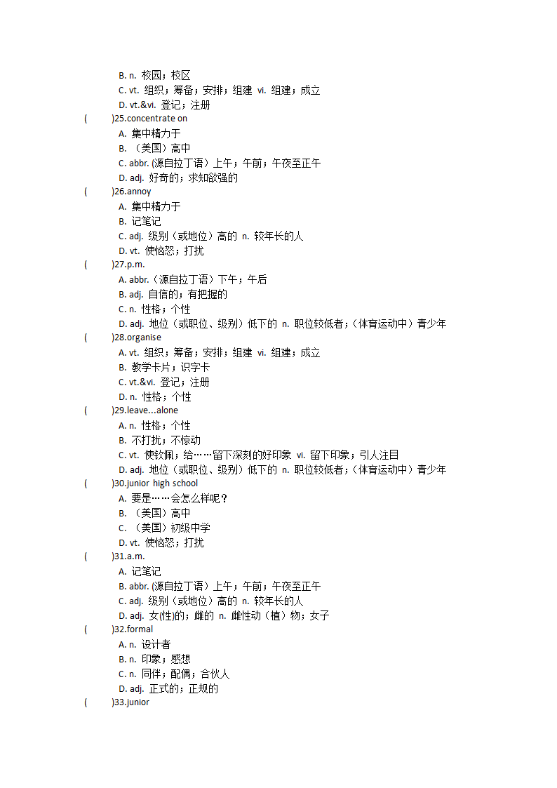 2021-2022学年人教版2019高中英语必修第一册Unit1Teenage life单词英汉汉英专项练习有答案.doc第16页