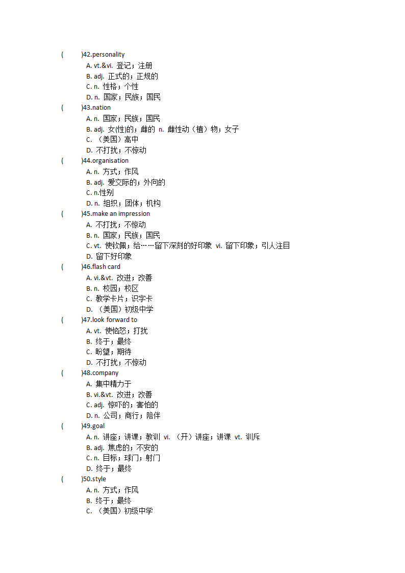 2021-2022学年人教版2019高中英语必修第一册Unit1Teenage life单词英汉汉英专项练习有答案.doc第18页