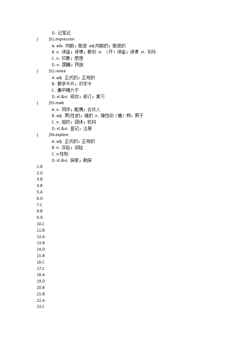 2021-2022学年人教版2019高中英语必修第一册Unit1Teenage life单词英汉汉英专项练习有答案.doc第19页