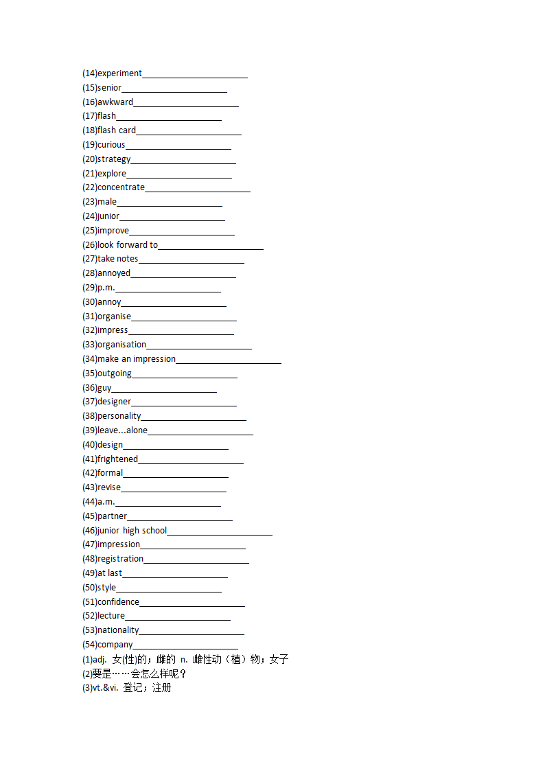 2021-2022学年人教版2019高中英语必修第一册Unit1Teenage life单词英汉汉英专项练习有答案.doc第21页