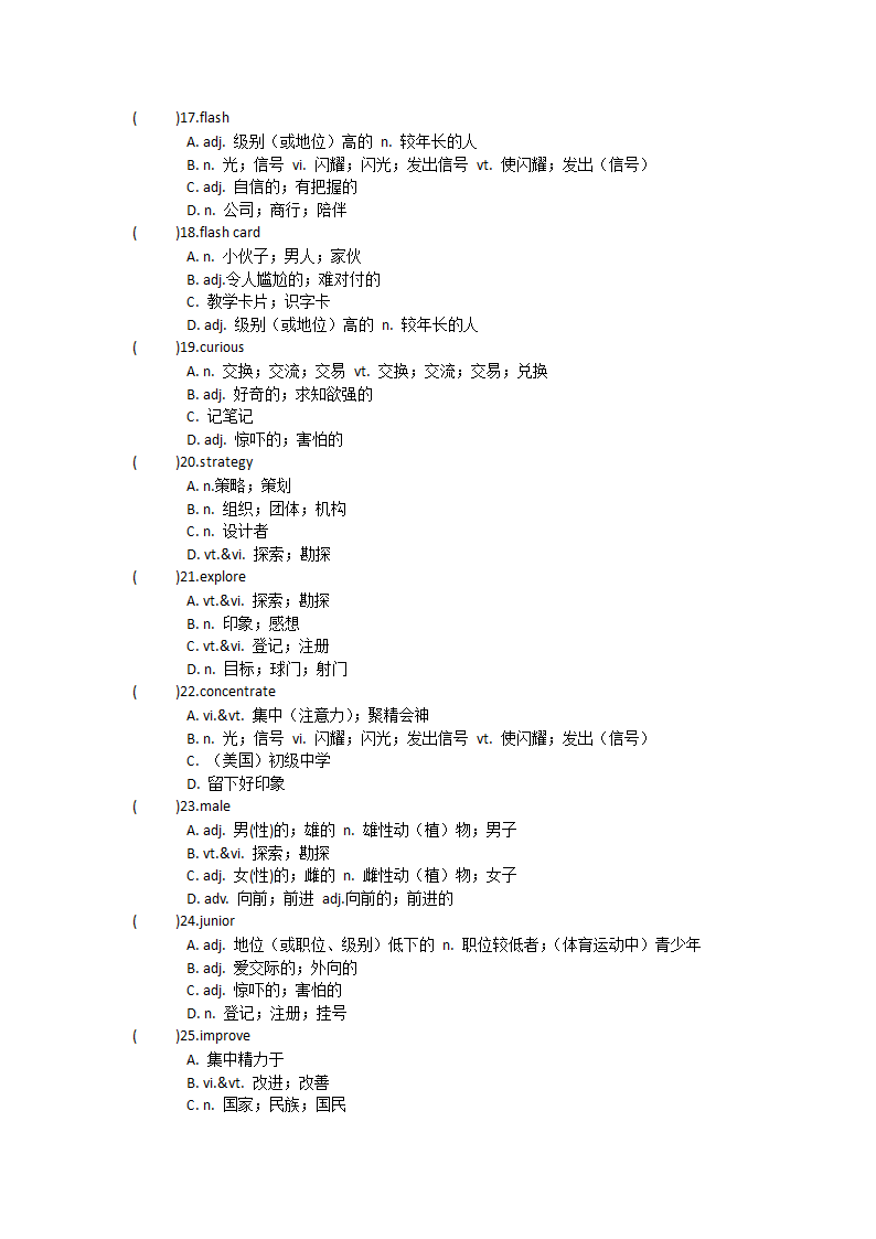 2021-2022学年人教版2019高中英语必修第一册Unit1Teenage life单词英汉汉英专项练习有答案.doc第25页