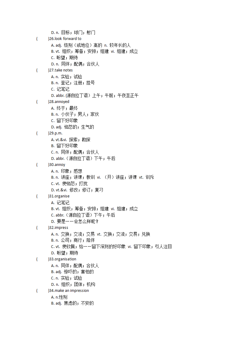 2021-2022学年人教版2019高中英语必修第一册Unit1Teenage life单词英汉汉英专项练习有答案.doc第26页