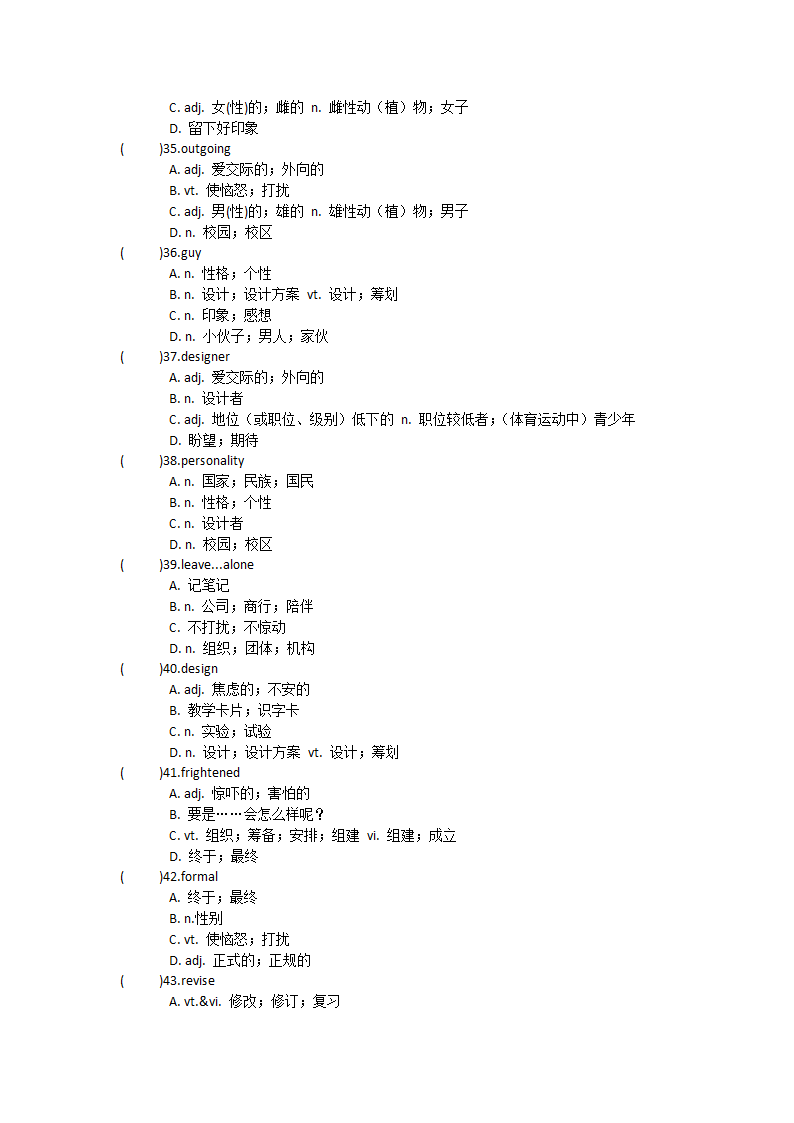 2021-2022学年人教版2019高中英语必修第一册Unit1Teenage life单词英汉汉英专项练习有答案.doc第27页