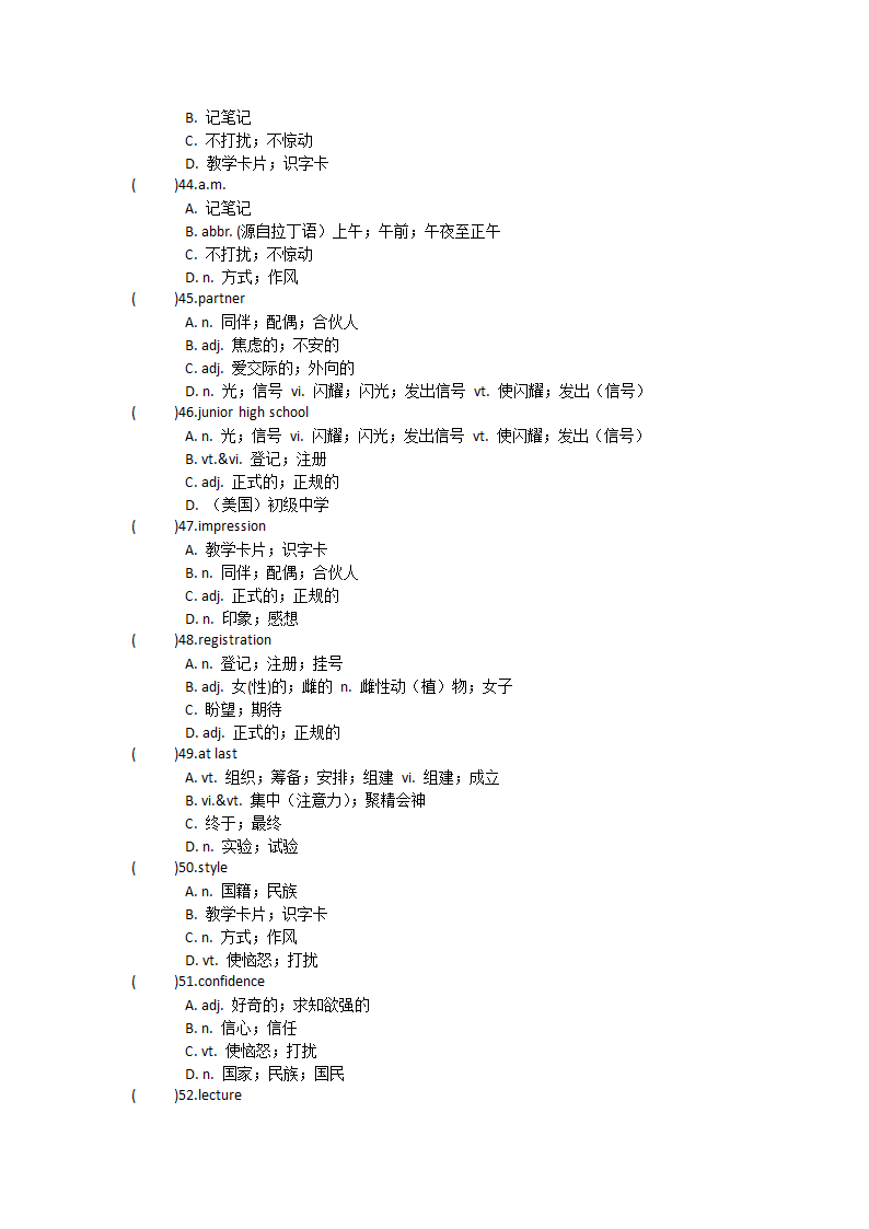 2021-2022学年人教版2019高中英语必修第一册Unit1Teenage life单词英汉汉英专项练习有答案.doc第28页