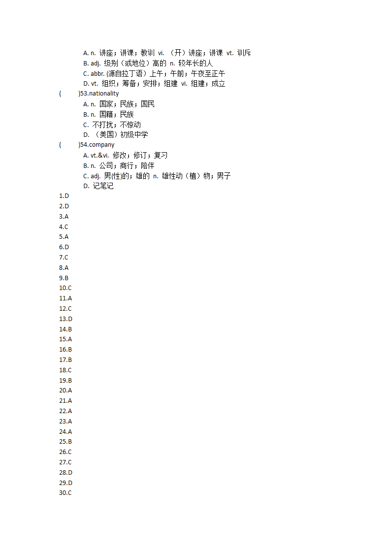 2021-2022学年人教版2019高中英语必修第一册Unit1Teenage life单词英汉汉英专项练习有答案.doc第29页