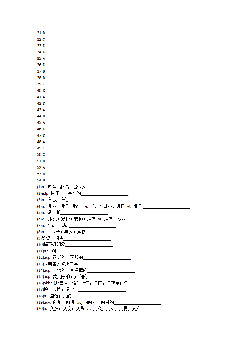 2021-2022学年人教版2019高中英语必修第一册Unit1Teenage life单词英汉汉英专项练习有答案.doc第30页