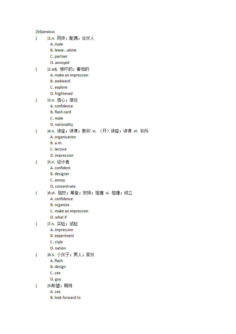 2021-2022学年人教版2019高中英语必修第一册Unit1Teenage life单词英汉汉英专项练习有答案.doc第33页