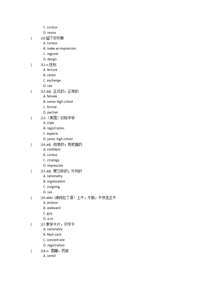 2021-2022学年人教版2019高中英语必修第一册Unit1Teenage life单词英汉汉英专项练习有答案.doc第34页