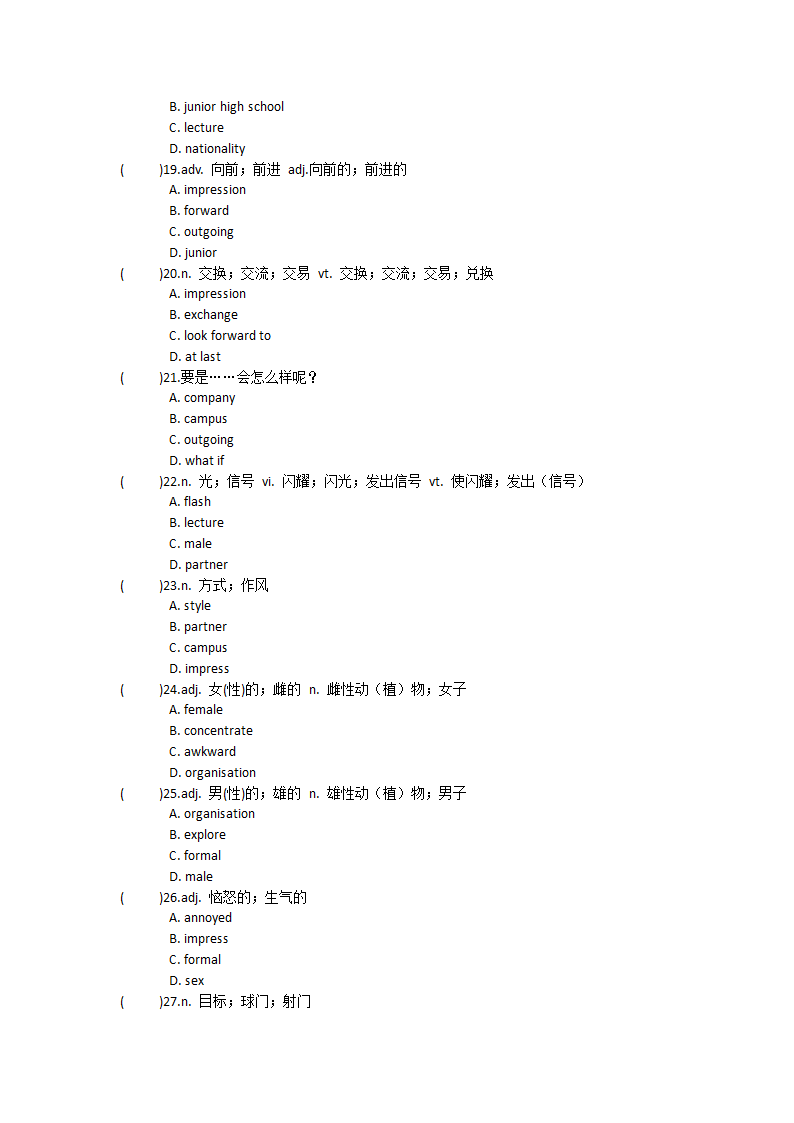 2021-2022学年人教版2019高中英语必修第一册Unit1Teenage life单词英汉汉英专项练习有答案.doc第35页