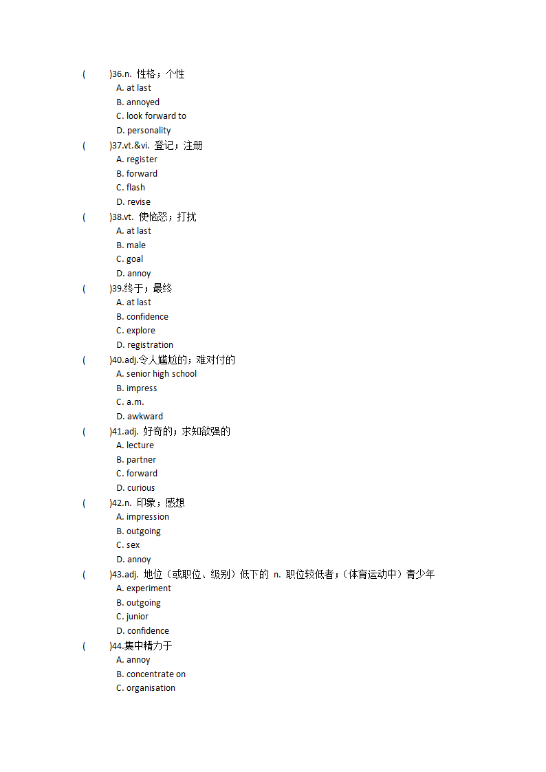 2021-2022学年人教版2019高中英语必修第一册Unit1Teenage life单词英汉汉英专项练习有答案.doc第37页