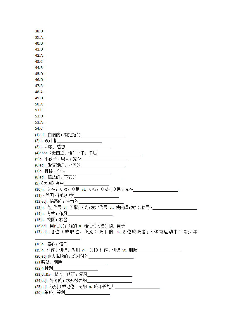 2021-2022学年人教版2019高中英语必修第一册Unit1Teenage life单词英汉汉英专项练习有答案.doc第40页