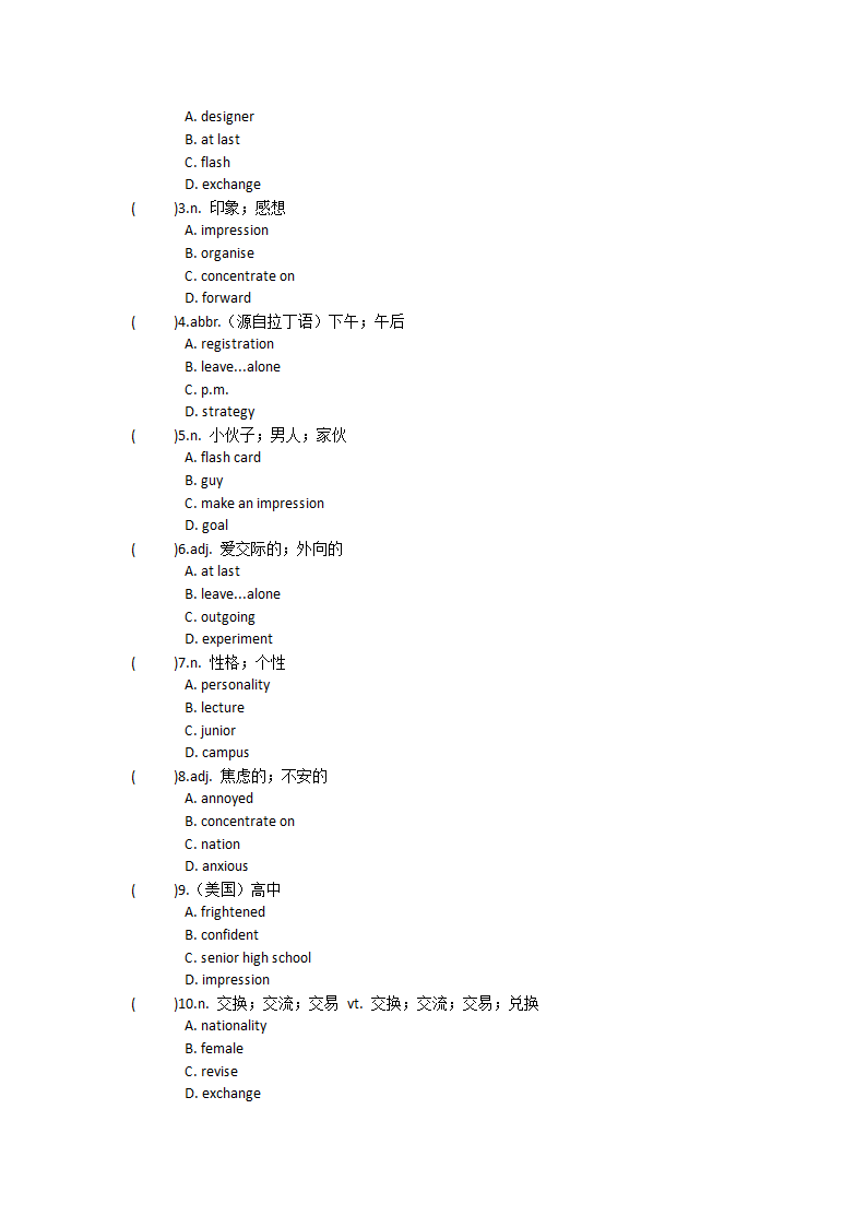 2021-2022学年人教版2019高中英语必修第一册Unit1Teenage life单词英汉汉英专项练习有答案.doc第43页