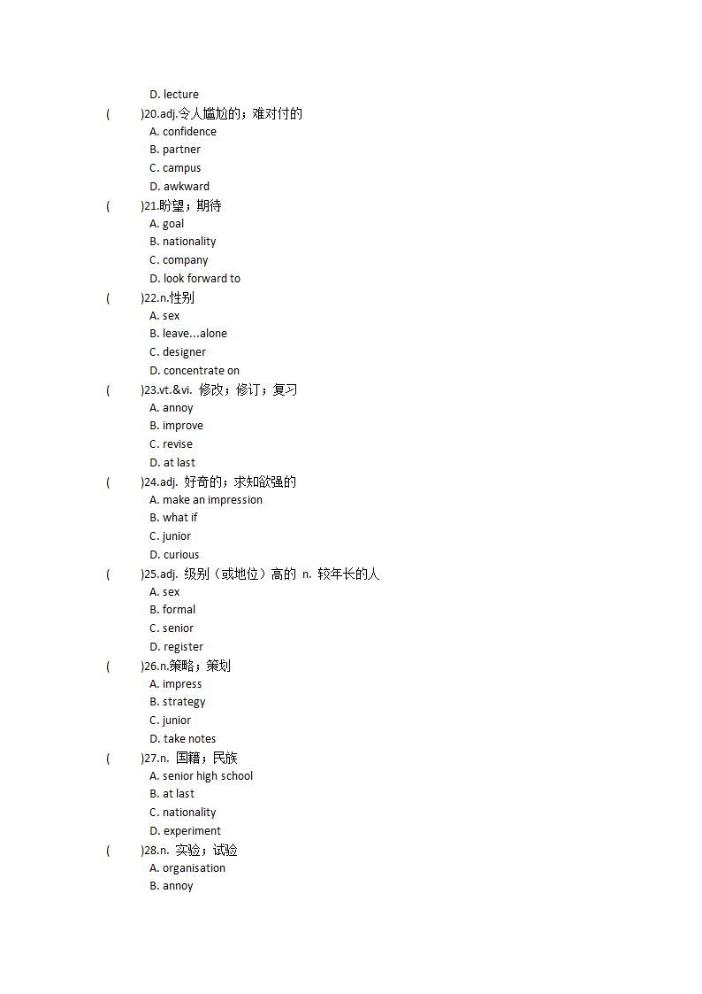 2021-2022学年人教版2019高中英语必修第一册Unit1Teenage life单词英汉汉英专项练习有答案.doc第45页