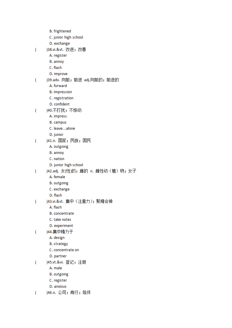 2021-2022学年人教版2019高中英语必修第一册Unit1Teenage life单词英汉汉英专项练习有答案.doc第47页