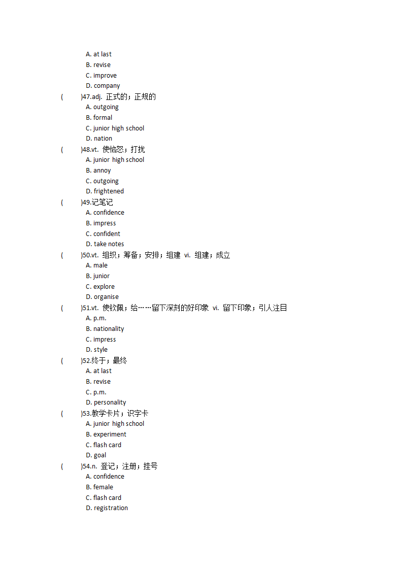 2021-2022学年人教版2019高中英语必修第一册Unit1Teenage life单词英汉汉英专项练习有答案.doc第48页