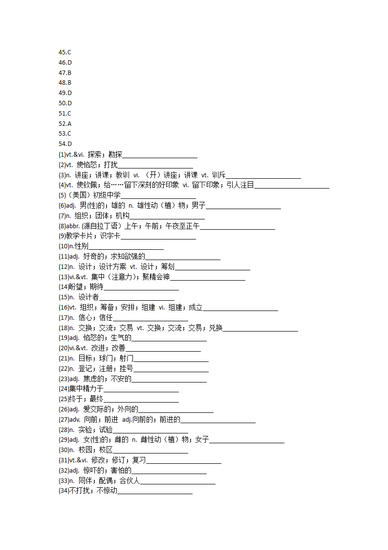 2021-2022学年人教版2019高中英语必修第一册Unit1Teenage life单词英汉汉英专项练习有答案.doc第50页