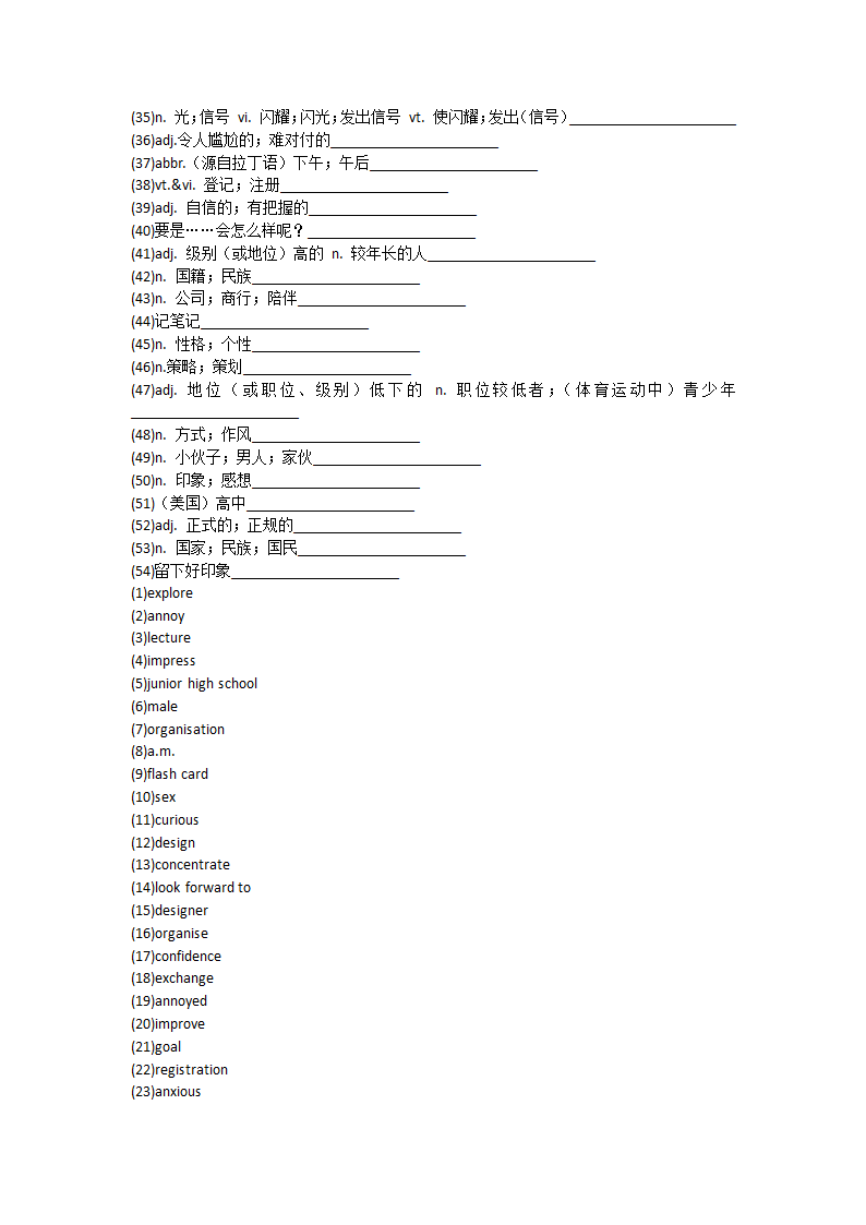 2021-2022学年人教版2019高中英语必修第一册Unit1Teenage life单词英汉汉英专项练习有答案.doc第51页