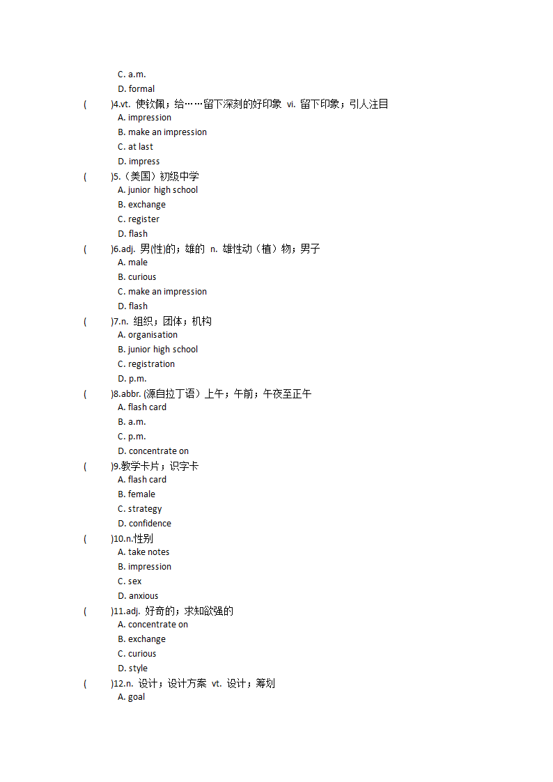 2021-2022学年人教版2019高中英语必修第一册Unit1Teenage life单词英汉汉英专项练习有答案.doc第53页